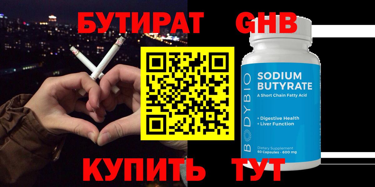 Рязань  Бутират Butirat  Вход с VPN 