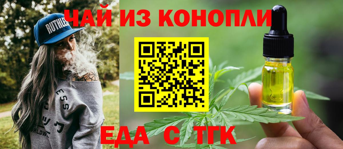 Печенье с ТГК конопля  Вход с VPN  Рязань 