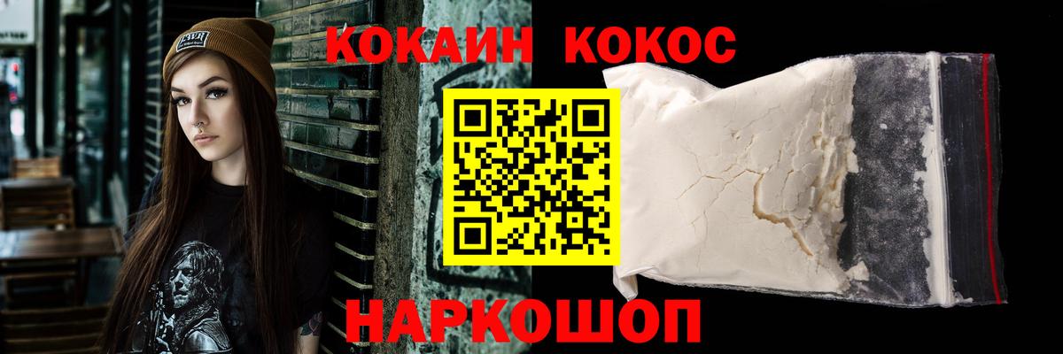 Рязань  КОКАИН VHQ  Вход с VPN  КОКАИН Fish Scale 