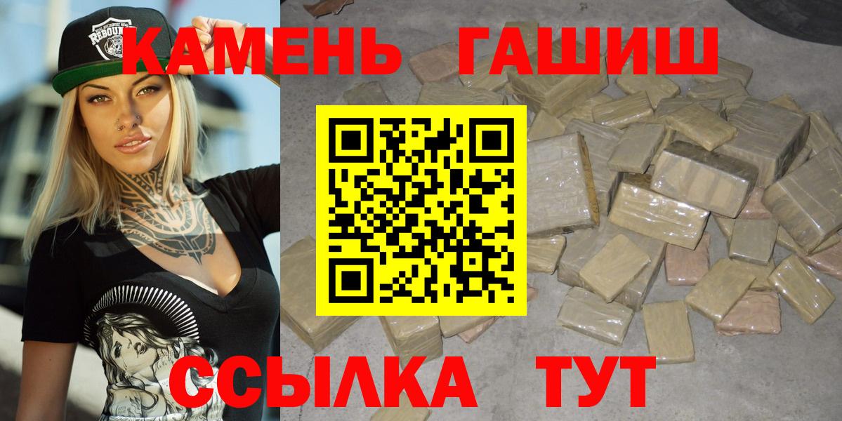 ГАШ хэш  Вход с VPN  Рязань 