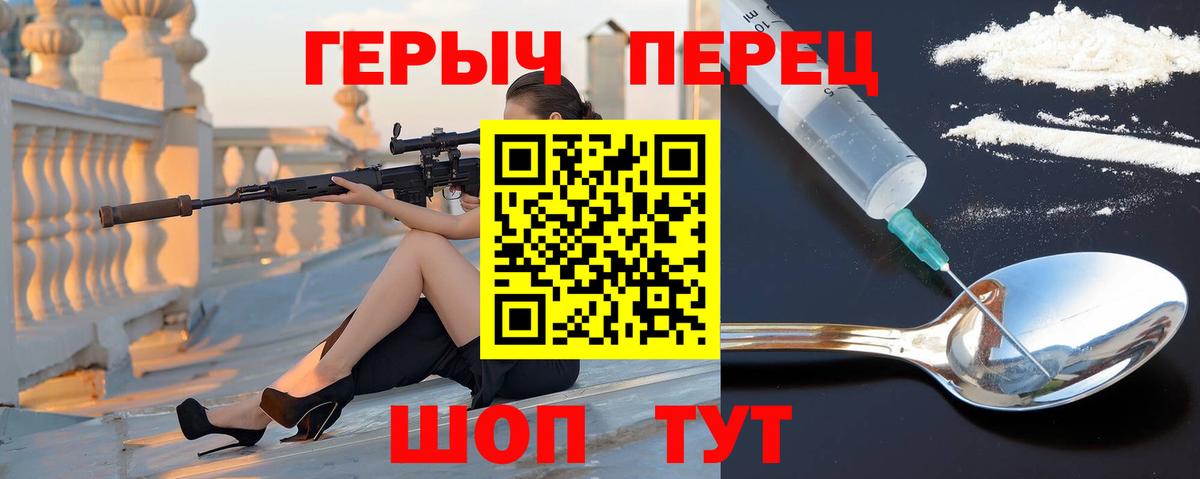 Героин хмурый  Вход с VPN  Рязань 