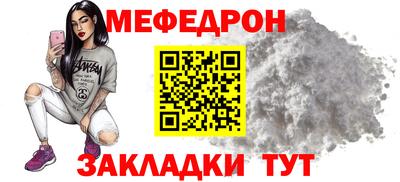 мефедрон мука Сланцы