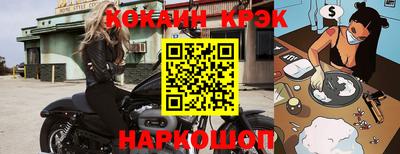 кристаллы Славгород
