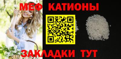 кристаллы Славгород