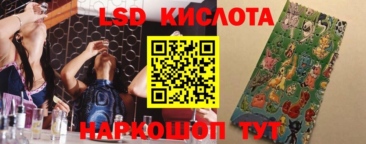 LSD-25 экстази кислота Рязань