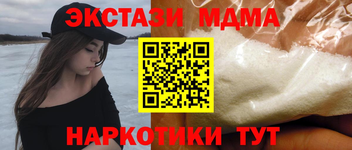 MDMA VHQ  Вход с VPN  MDMA crystal  Рязань 