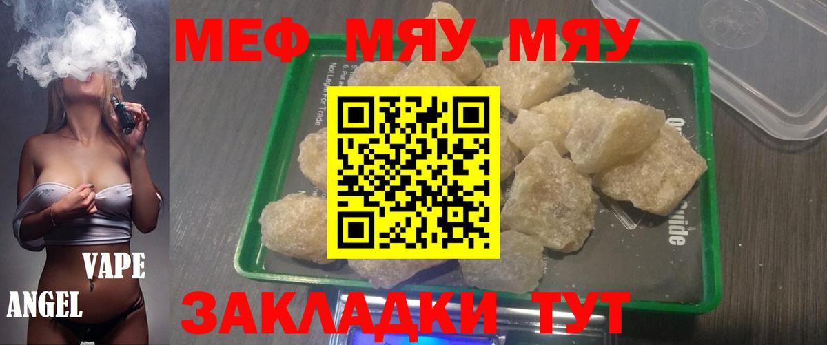 Рязань  Мефедрон  Вход с VPN  Меф VHQ 