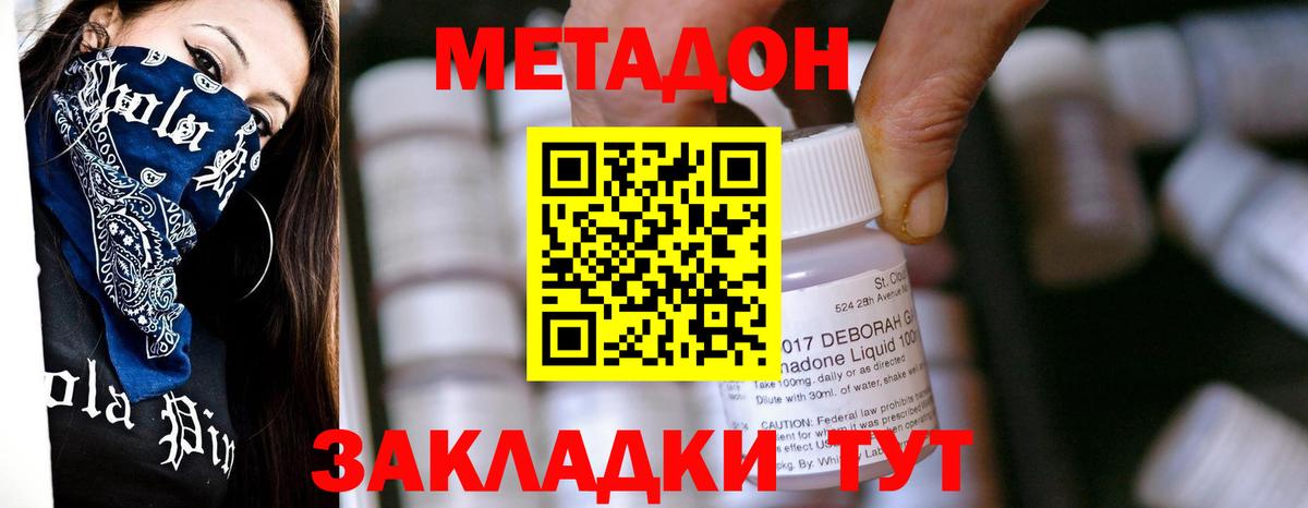 МЕТАДОН VHQ  МЕТАДОН белоснежный  Рязань  Вход с VPN 