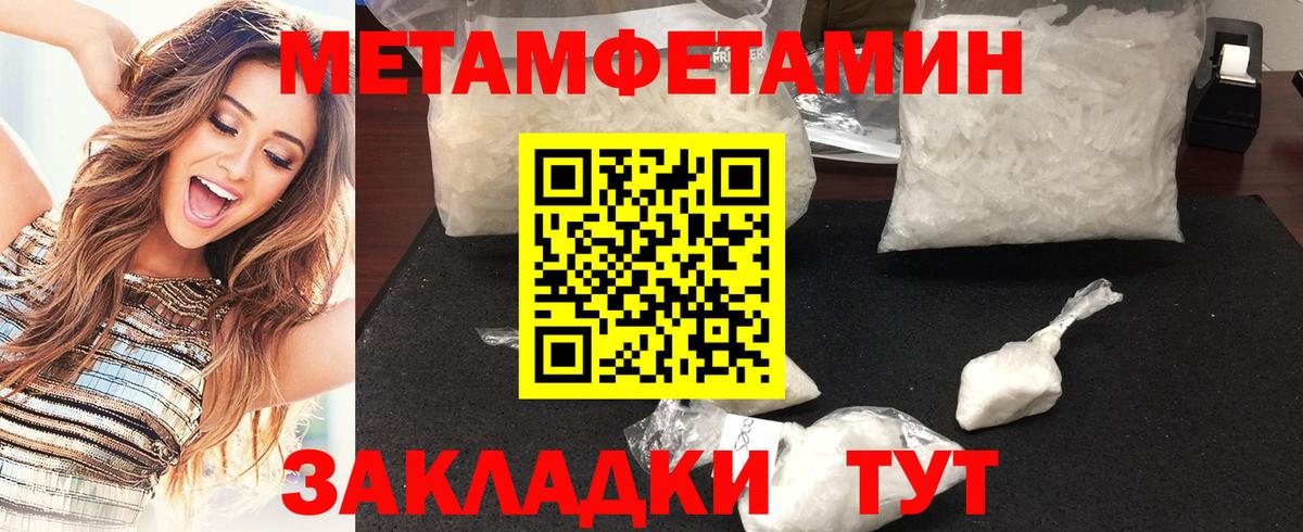 Метамфетамин мет  Вход с VPN  Метамфетамин мет  Рязань 