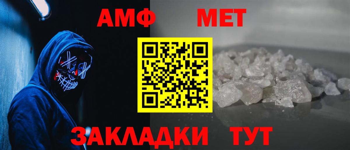 Метамфетамин Methamphetamine Рязань