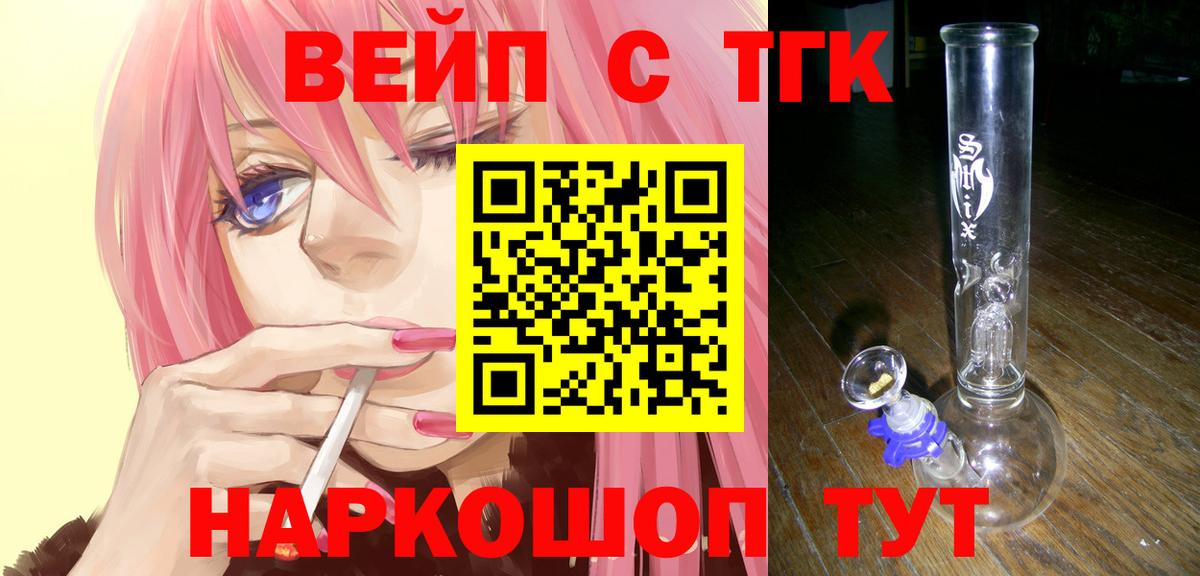 ТГК гашишное масло Рязань