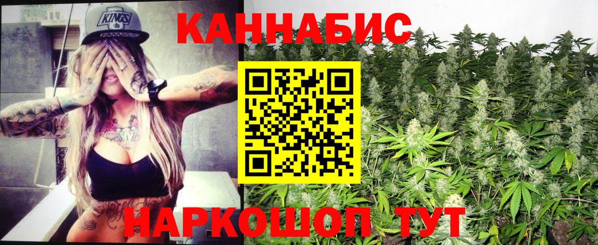 Бошки Шишки Ganja Рязань
